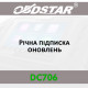 Річна підписка оновлень OBDStar DC706 Full