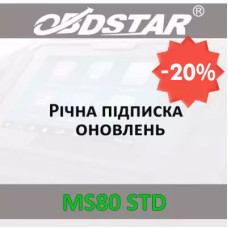 Річна підписка оновлень MS80 STD із знижкою 20%
