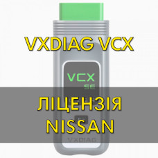 Лицензия (авторизация) Nissan для VXDIAG